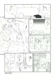 Page 19 of Dear Little Lovers 2 - preview thumbnail