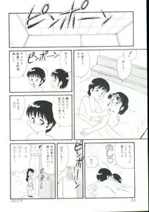 Page 51 of Dear Little Lovers 2 - preview thumbnail