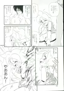 Page 95 of Dear Little Lovers 2 - preview thumbnail