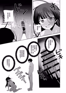 Page 29 of Ore no Karada ni Natta Iinchou ga Koufun Shisugi! | 跟我互换身体的委员长太过兴奋了！ - preview thumbnail