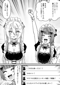 Page 9 of Ninki Livestreamer Haishin Kiriwasurete Zenra wo Sarashite Shimau - preview thumbnail