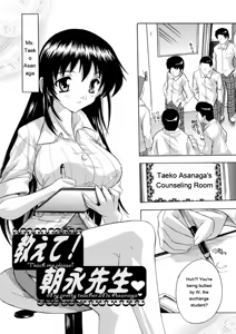 Page 106 of Joshikou Seikatsu! - preview thumbnail