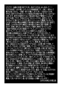 Page 166 of Joshikou Seikatsu! - preview thumbnail