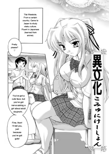Page 67 of Joshikou Seikatsu! - preview thumbnail