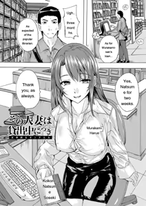 Page 31 of Mesu Zuma Kanrinin - preview thumbnail