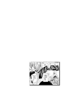 Page 108 of Nakadashi Routine - preview thumbnail