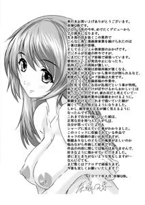Page 194 of Nakadashi Routine - preview thumbnail