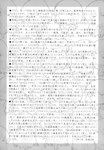 Page 223 of Naze kono Sentou wa Bishoujo Kyaku bakari nanoka - preview thumbnail