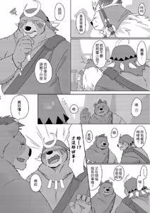 Page 16 of 无钱淫触／牙与刃 - preview thumbnail