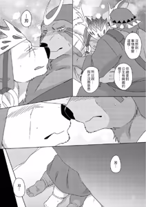 Page 24 of 无钱淫触／牙与刃 - preview thumbnail
