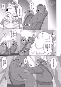 Page 25 of 无钱淫触／牙与刃 - preview thumbnail