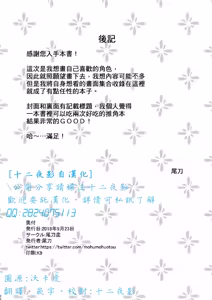 Page 26 of 无钱淫触／牙与刃 - preview thumbnail