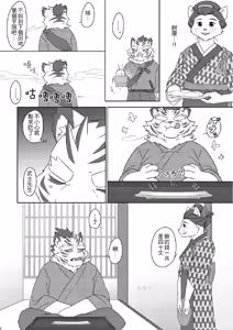 Page 3 of 无钱淫触／牙与刃 - preview thumbnail