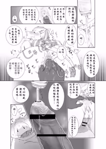Page 11 of 在你的房间里堕落 - preview thumbnail