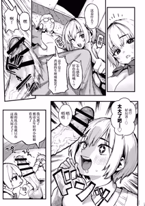 Page 13 of Sumire wa High Calorie - preview thumbnail