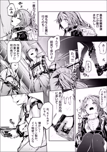 Page 3 of Naki Furesu - preview thumbnail