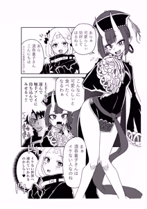 酒吞童子と入れ替わったマスターとアビゲイル - hentai manga cover image