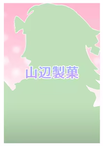 Page 24 of Zutto Sobaniitte... | 계속 곁에 있어줘... - preview thumbnail