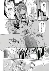Page 110 of Joou no Onshitsu - The Queen's Greenhouse - preview thumbnail