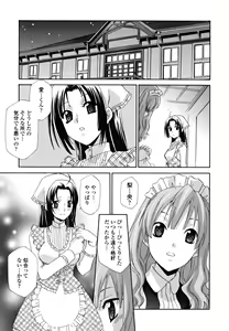 Page 123 of Joou no Onshitsu - The Queen's Greenhouse - preview thumbnail