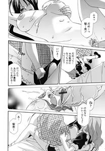 Page 126 of Joou no Onshitsu - The Queen's Greenhouse - preview thumbnail