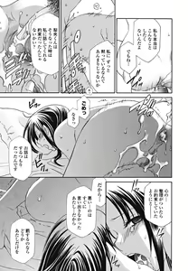 Page 133 of Joou no Onshitsu - The Queen's Greenhouse - preview thumbnail