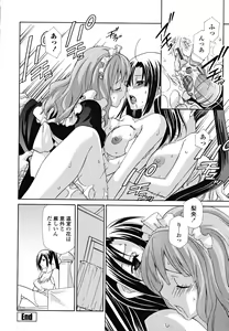 Page 144 of Joou no Onshitsu - The Queen's Greenhouse - preview thumbnail