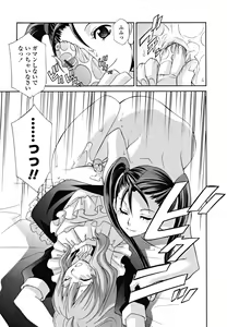 Page 155 of Joou no Onshitsu - The Queen's Greenhouse - preview thumbnail