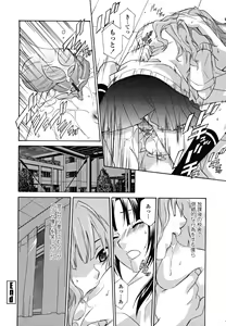Page 180 of Joou no Onshitsu - The Queen's Greenhouse - preview thumbnail