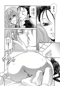 Page 32 of Joou no Onshitsu - The Queen's Greenhouse - preview thumbnail