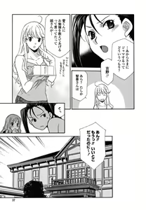 Page 37 of Joou no Onshitsu - The Queen's Greenhouse - preview thumbnail