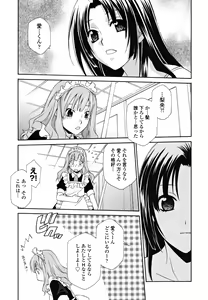 Page 55 of Joou no Onshitsu - The Queen's Greenhouse - preview thumbnail