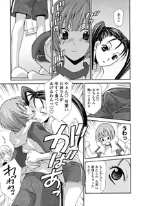 Page 79 of Joou no Onshitsu - The Queen's Greenhouse - preview thumbnail