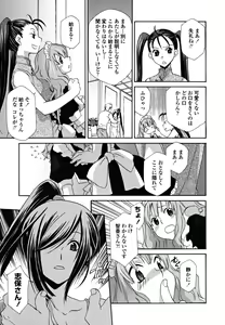 Page 99 of Joou no Onshitsu - The Queen's Greenhouse - preview thumbnail