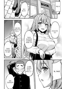 Page 11 of Itsumo Yasashii Oneesan Wa Boku No Inai Aida Ni | 언제나 상냥한 누나는 내가 없는 사이에 - preview thumbnail