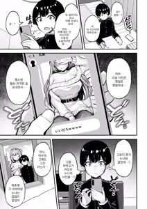 Page 20 of Itsumo Yasashii Oneesan Wa Boku No Inai Aida Ni | 언제나 상냥한 누나는 내가 없는 사이에 - preview thumbnail