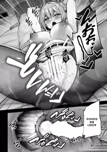 Page 45 of Itsumo Yasashii Oneesan Wa Boku No Inai Aida Ni | 언제나 상냥한 누나는 내가 없는 사이에 - preview thumbnail