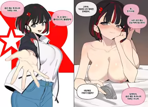 Page 5 of T1 모에화 - preview thumbnail