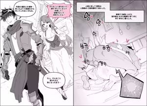 Page 15 of LUXsumildo의 판타지 순애 표지 - preview thumbnail