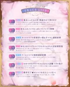 Page 7 of 【おねショタ×逆転ムリ】ショタ喰いWメイドの「おちんちん教育プログラム」～イヤでも精通させちゃいますね×可愛いキンタマ空っぽにしてさしあげます～ - preview thumbnail