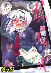 PANIC TRAIN — hentai manga cover on Fhentai