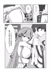 Page 75 of 蛇苗boaplant （23.11.02 - 26.06.18) - preview thumbnail