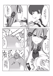 Page 76 of 蛇苗boaplant （23.11.02 - 26.06.18) - preview thumbnail