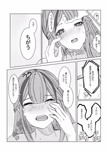 Page 85 of 蛇苗boaplant （23.11.02 - 26.06.18) - preview thumbnail