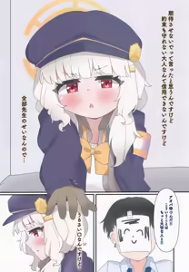 Page 8 of Aoba Maintenance - preview thumbnail