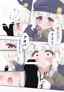 Page 10 of Aoba Maintenance - preview thumbnail