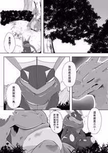 Page 16 of 王子與盜賊 - preview thumbnail