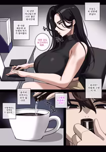 Page 4 of 갑질 상사 오나홀로 만들기 - preview thumbnail