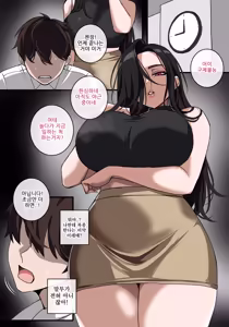 Page 5 of 갑질 상사 오나홀로 만들기 - preview thumbnail