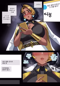 Page 6 of 도미나의 일탈 - preview thumbnail